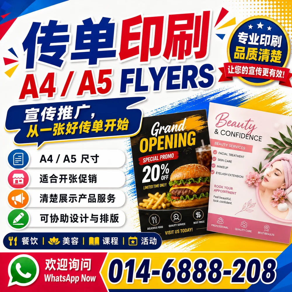 A4 A5 flyer printing Johor Bahru